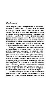Nowele tanckie